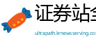 证券站全球管理